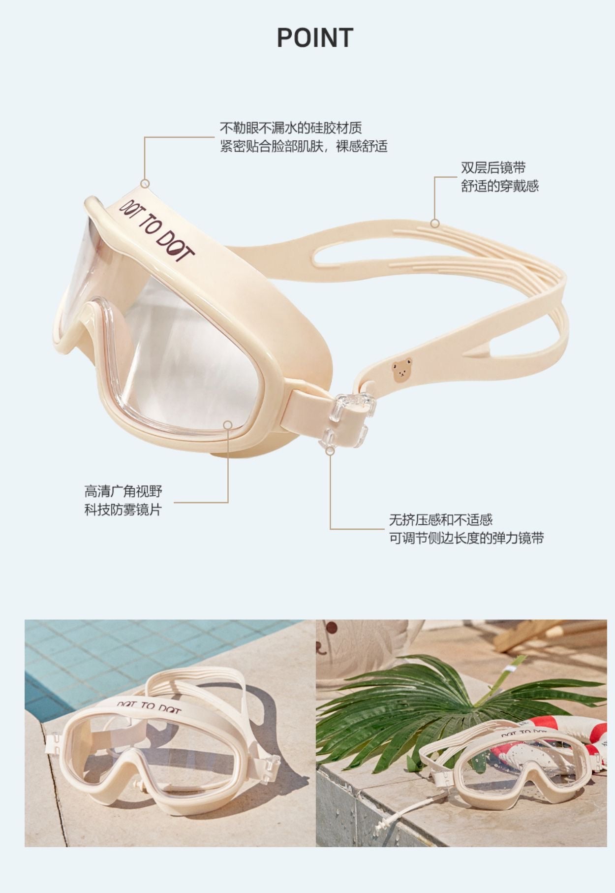 DTD海灘度假系列-180度廣角視野防霧兒童泳鏡