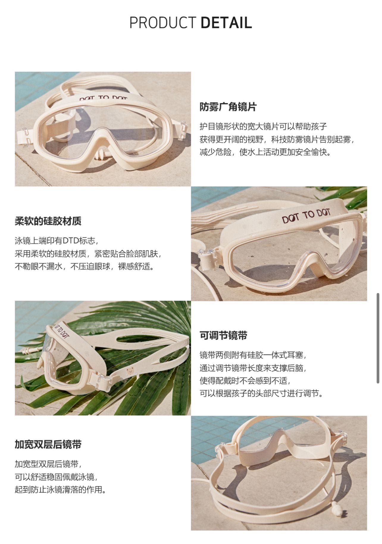 DTD海灘度假系列-180度廣角視野防霧兒童泳鏡