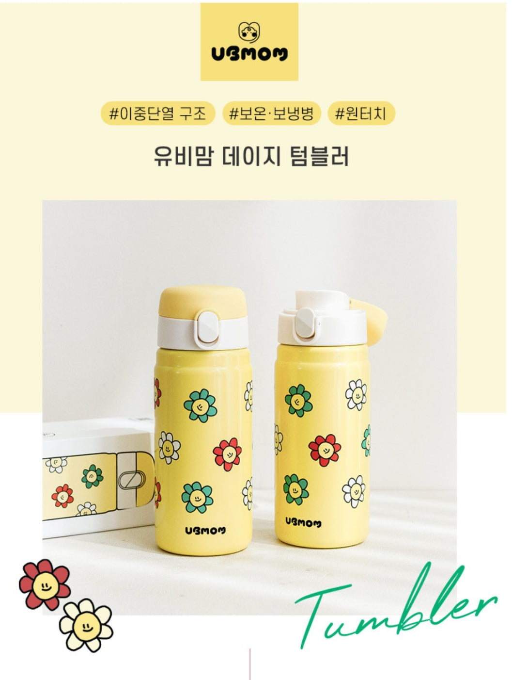 UBMOM 不銹鋼316直飲保溫杯-330ml