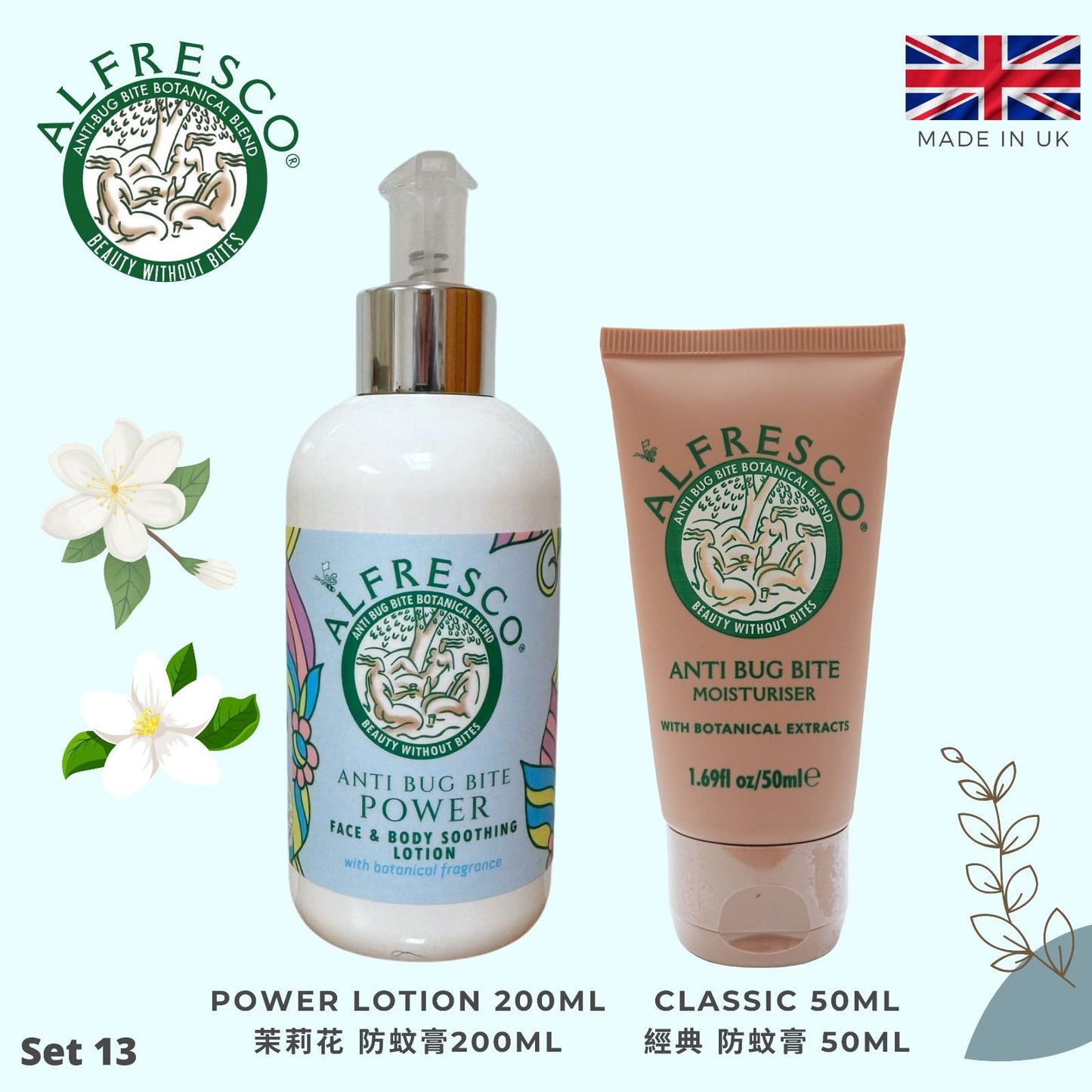 Alfresco 英國草本防蚊膏