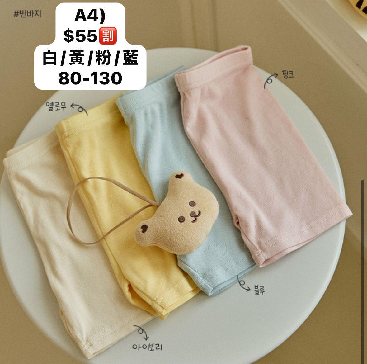 韓國DTD 年尾goodbye sale 第1️⃣彈
