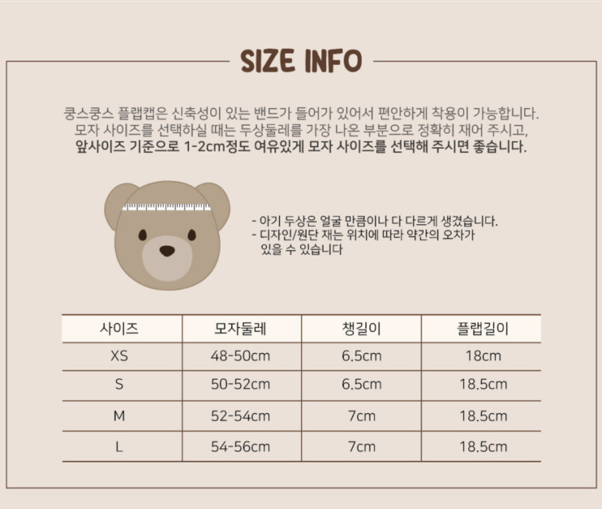 Koongs Koongs UV Swim Flap Cap