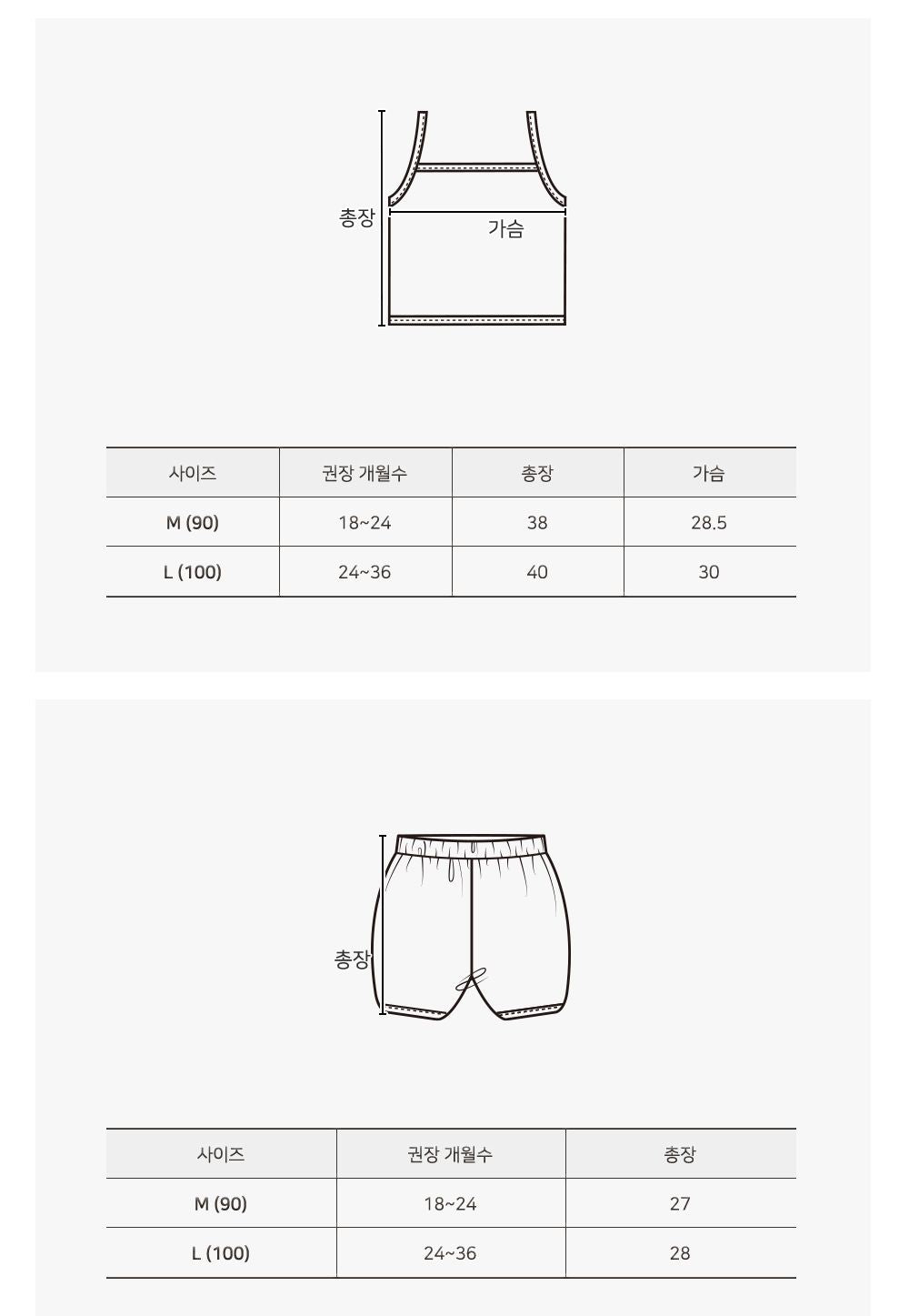 DTD 兔兔背心套裝