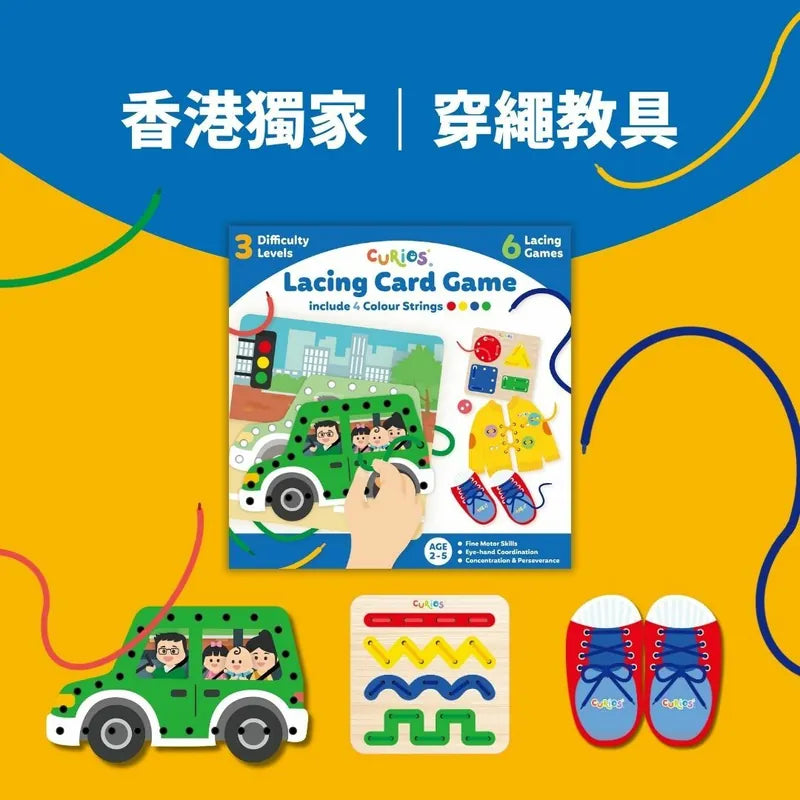 Curios Lacing Card Game 穿線板