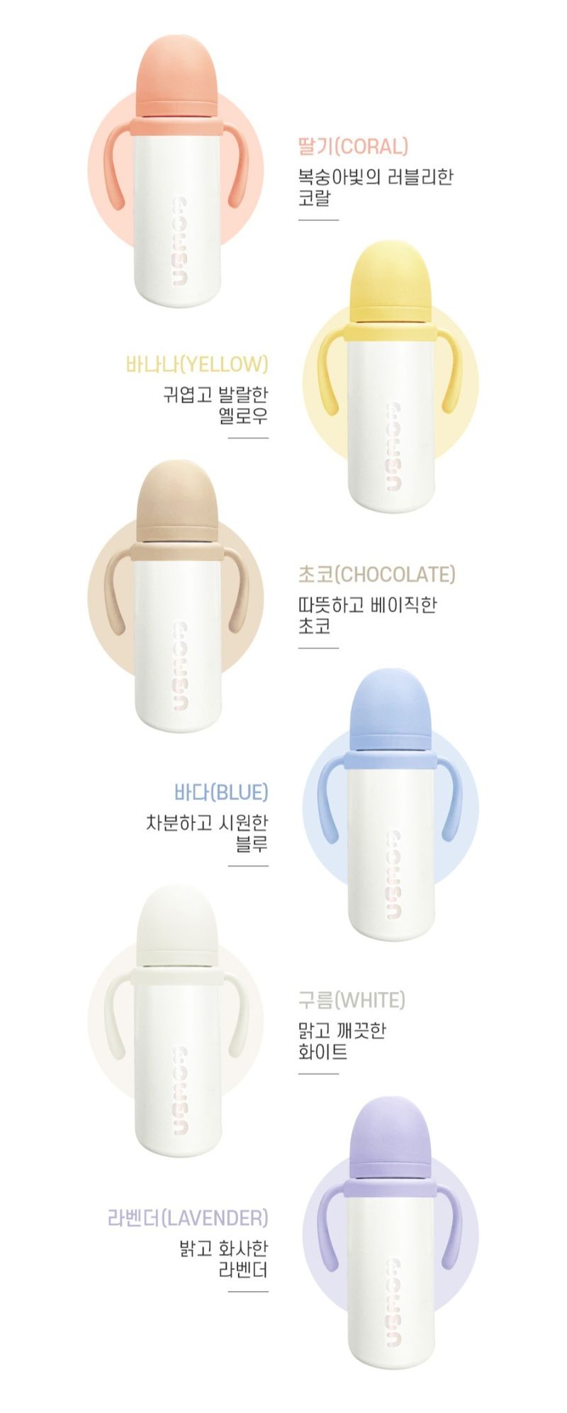 Ubmom 粉彩色系316不鏽鋼吸管杯