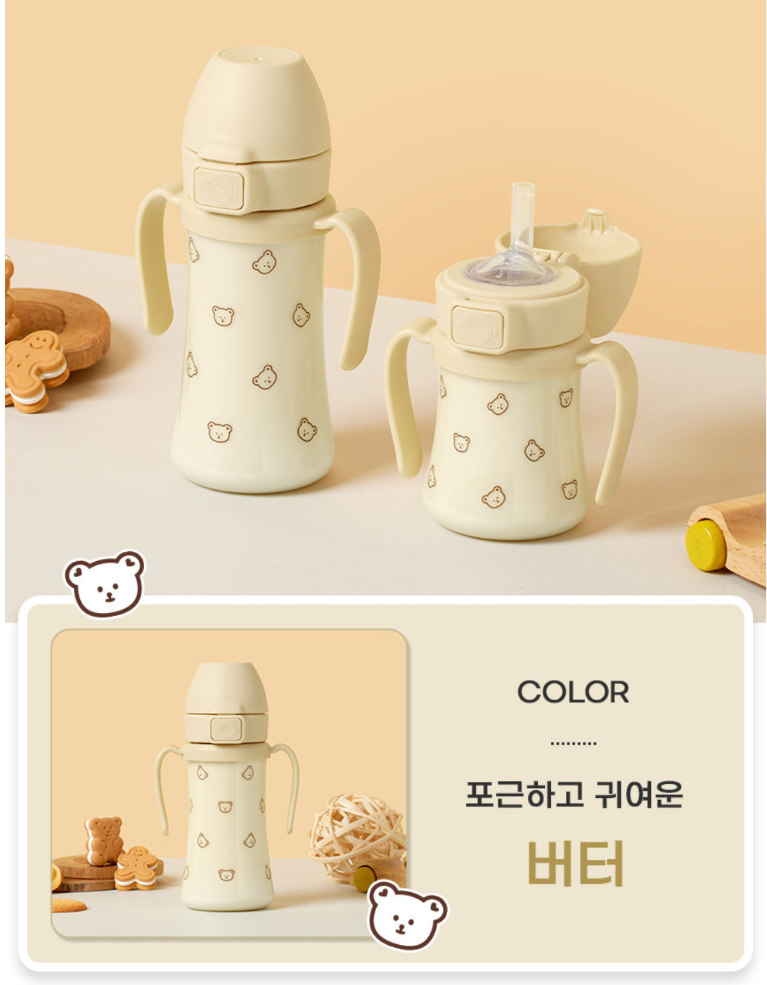 Grosmimi 彈蓋吸管杯 (200ml/300ml)
