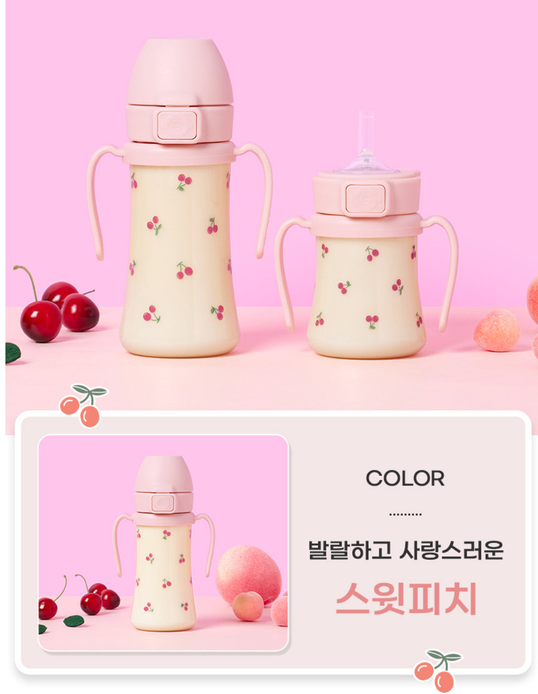 Grosmimi 彈蓋吸管杯 (200ml/300ml)