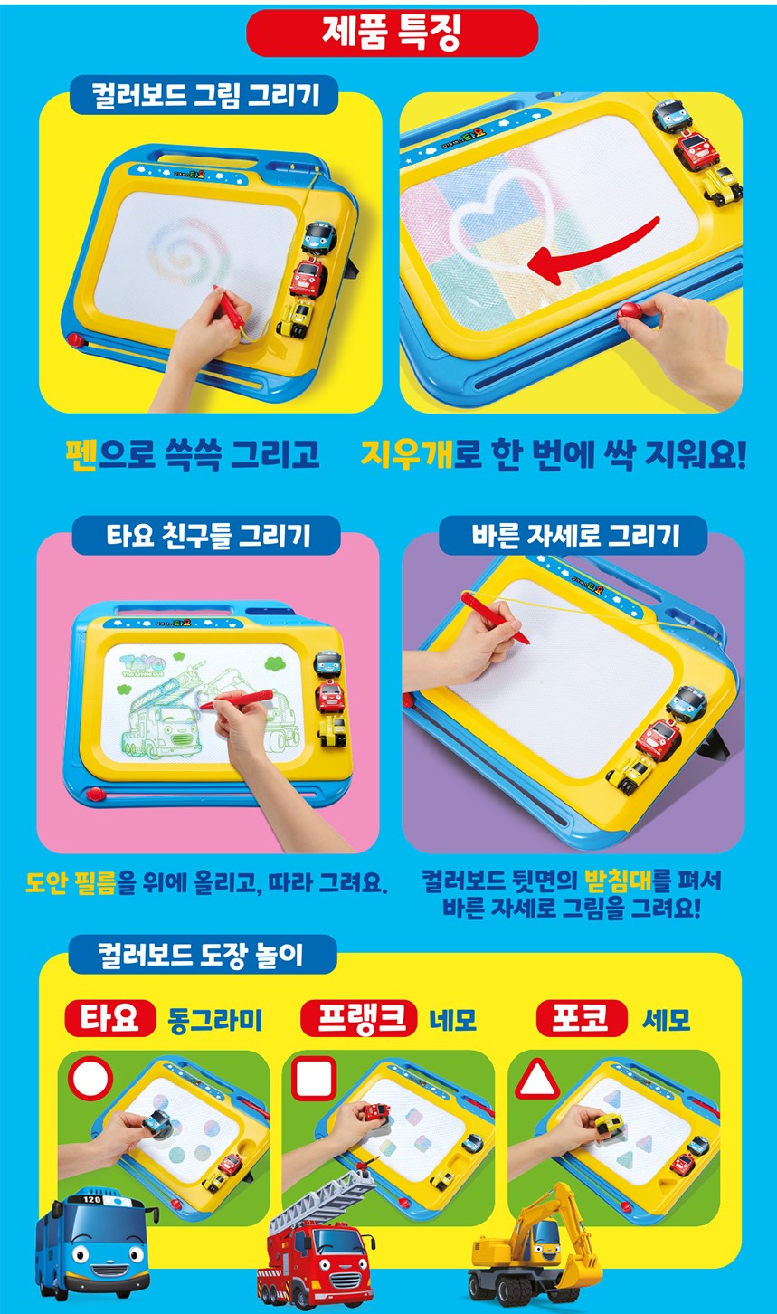 Pororo 磁性畫畫板