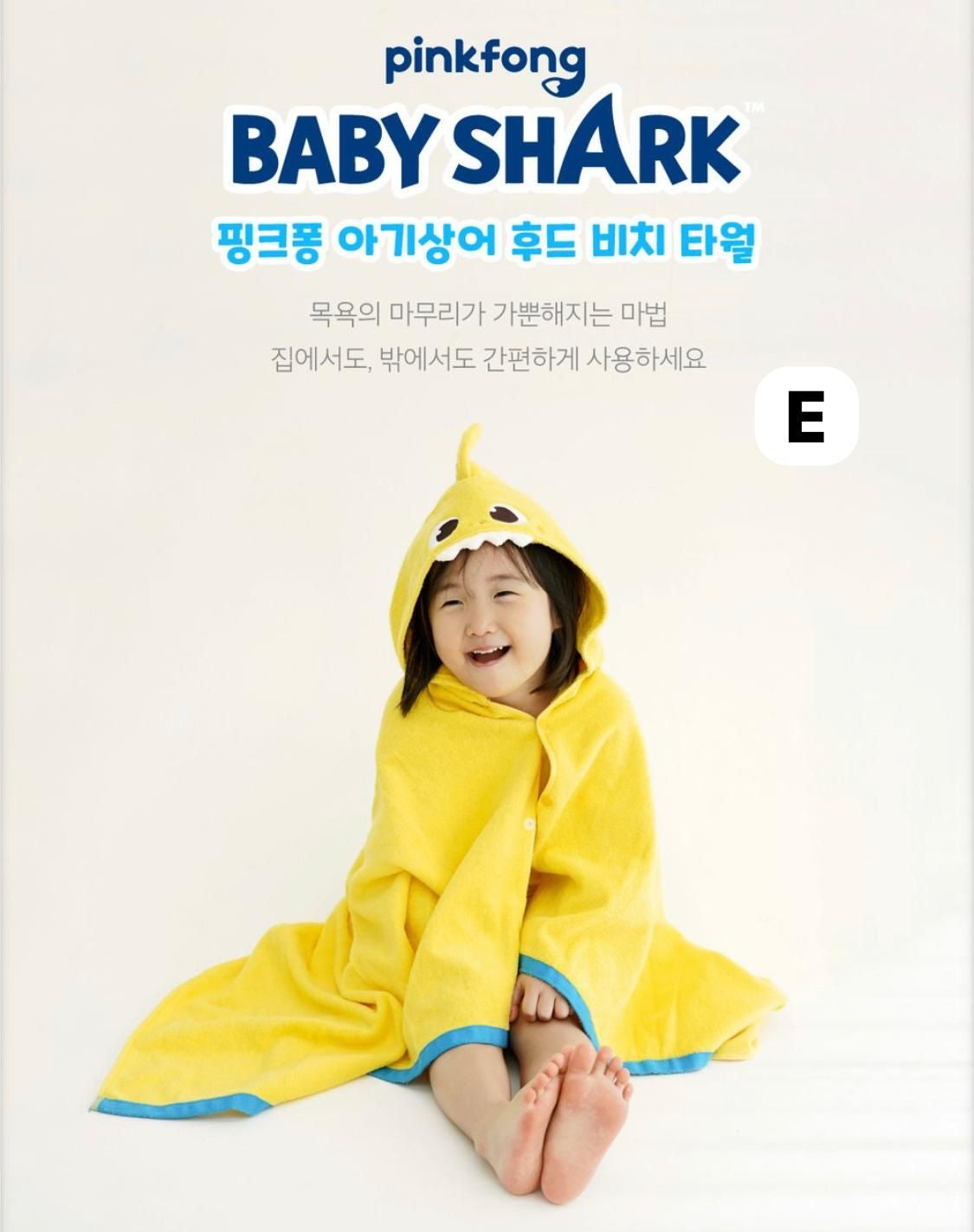 Baby shark 沙灘浴巾
