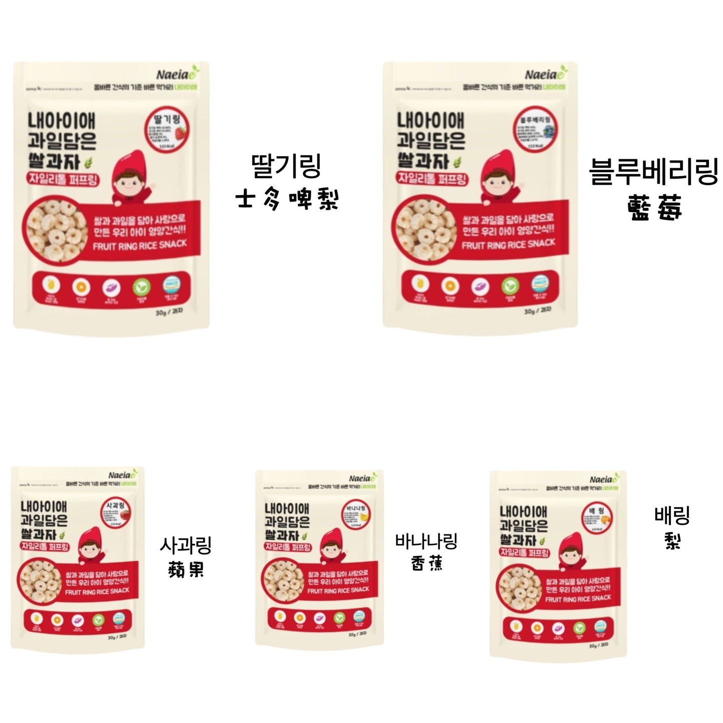 Naeiae 蔬菜/水果米圈