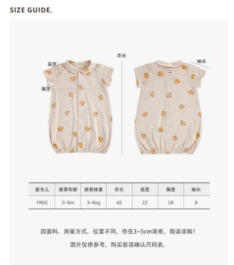 DTD 歡樂人物冰箱系列-新生兒圓領爬服