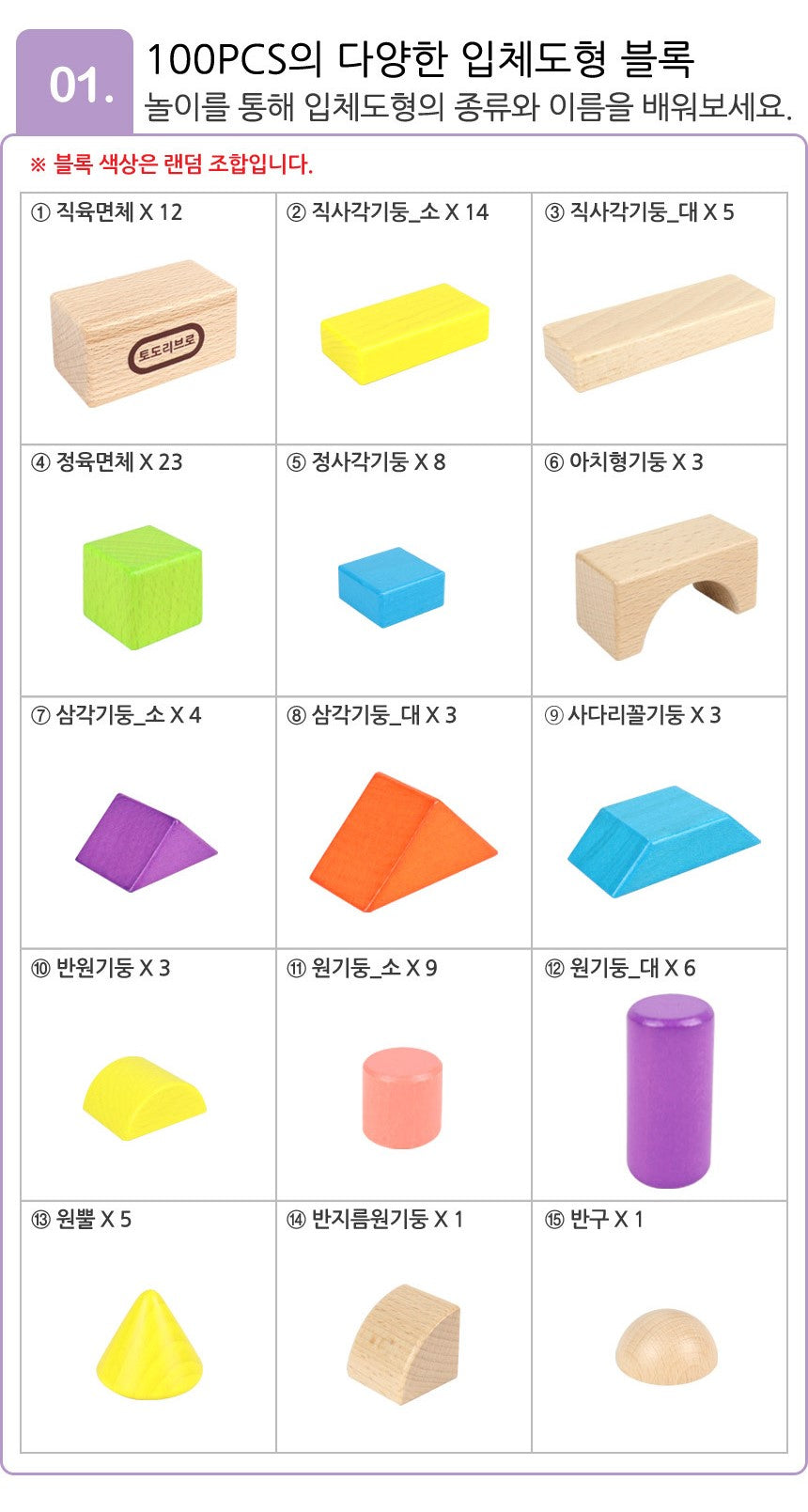 Kienvy 趣味積木 100pcs