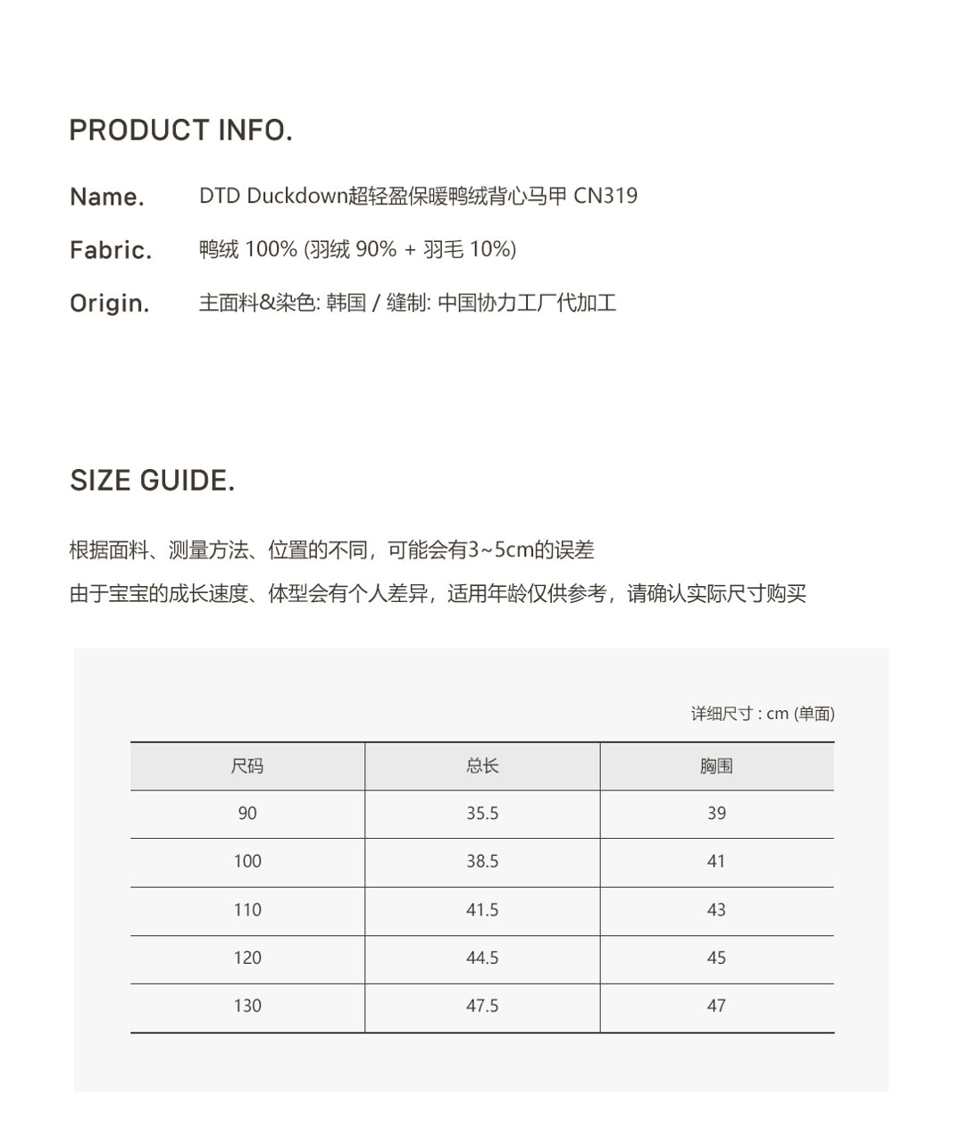 25F/W DTD Duckdown超輕盈保暖鴨絨背心馬甲