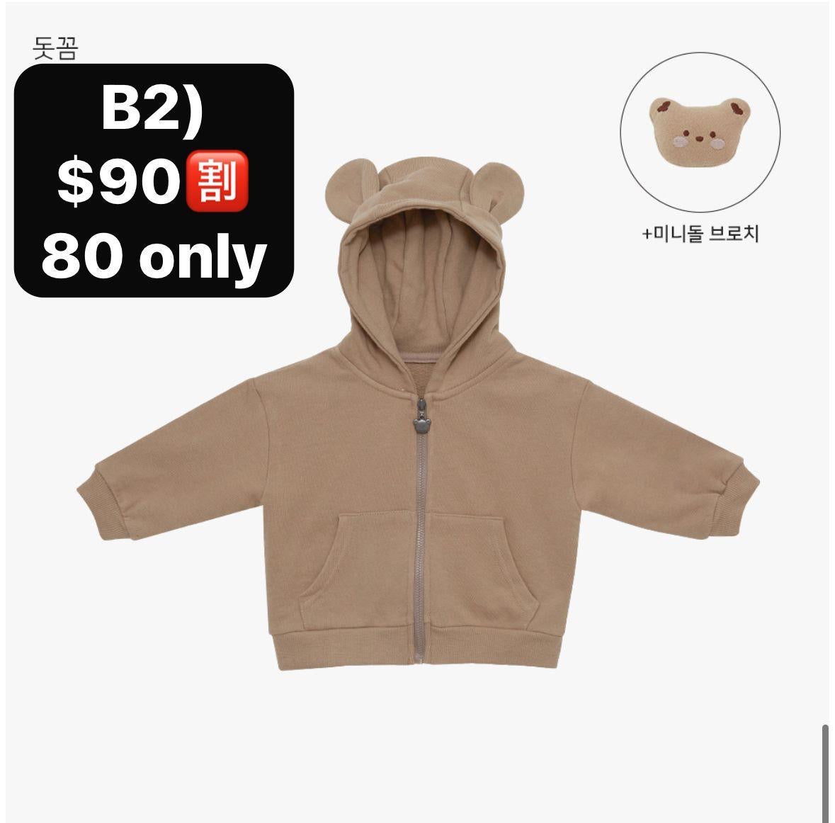韓國DTD 年尾goodbye sale 第1️⃣彈