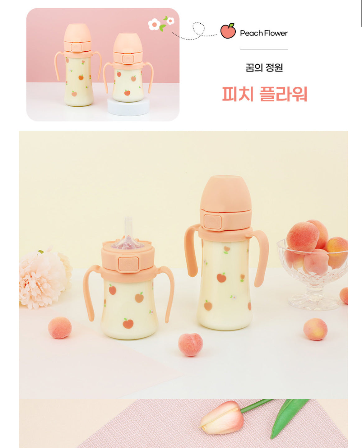 Grosmimi 彈蓋吸管杯 (200ml/300ml)
