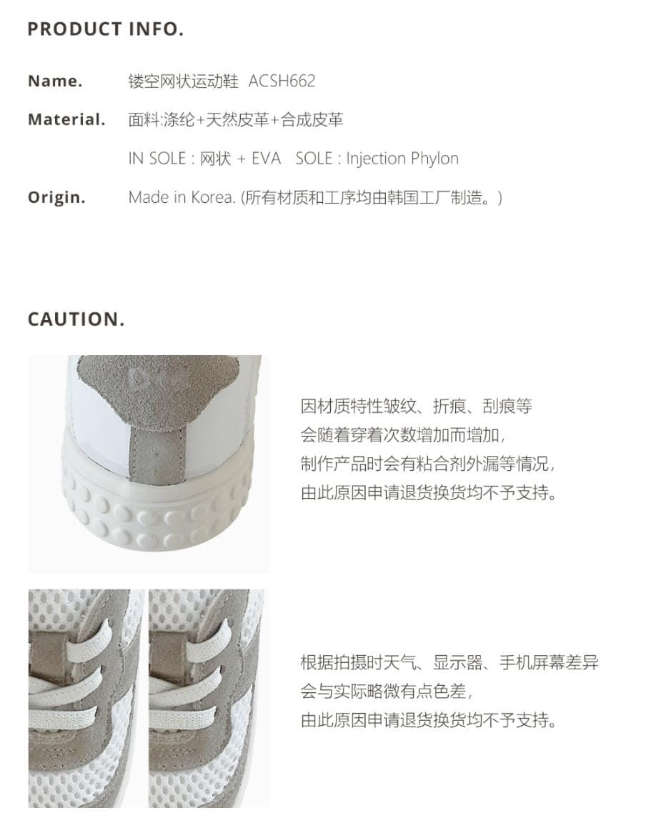 DTD 鏤空網狀運動鞋