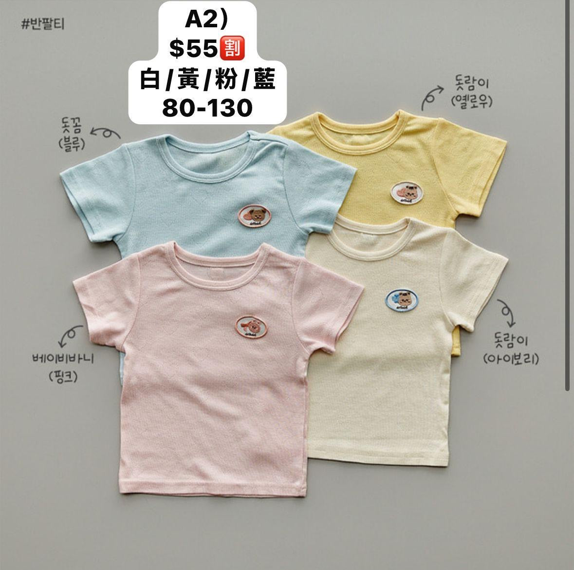 韓國DTD 年尾goodbye sale 第1️⃣彈