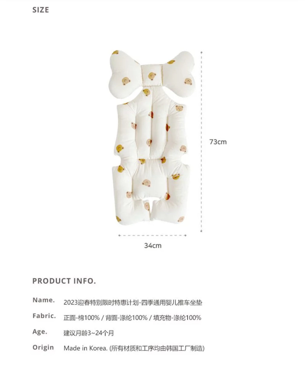 DTD 圓圓臉四季厚車墊