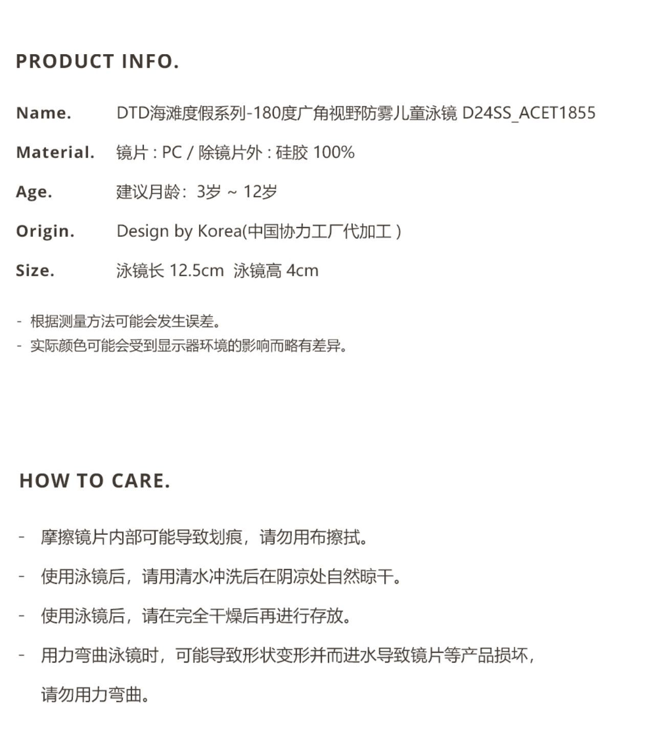 DTD海灘度假系列-180度廣角視野防霧兒童泳鏡