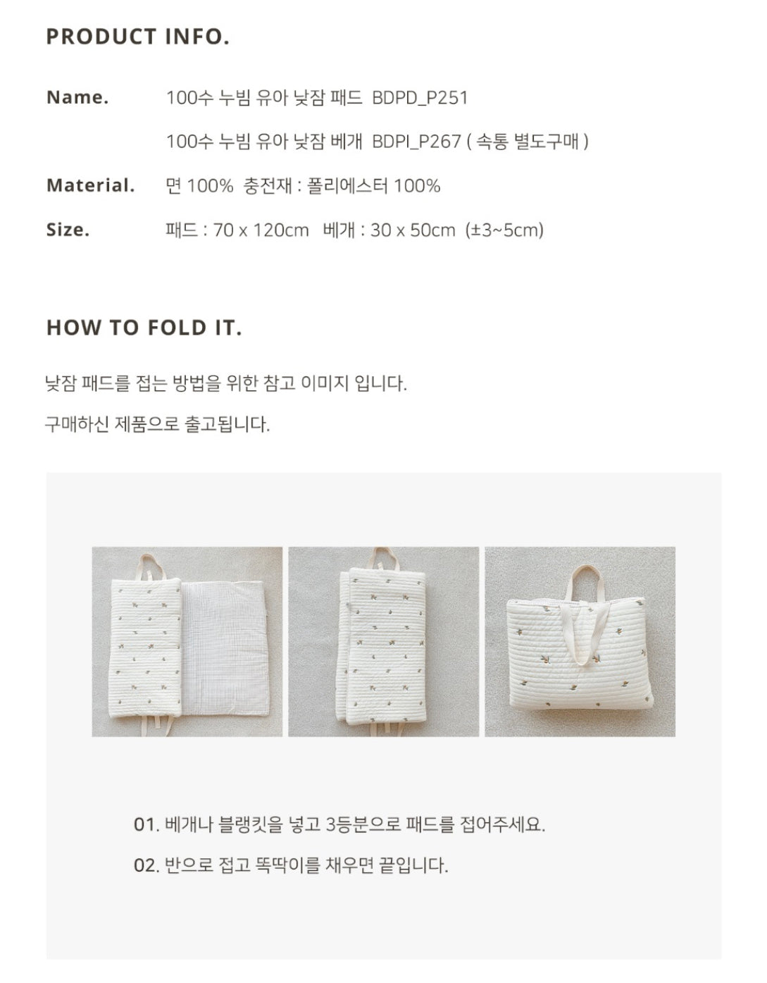 DTD 玩轉人物滿版刺繡系列-100支絎縫幼兒午睡墊(不連枕套)