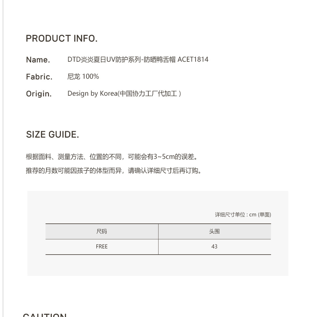 DTD四季UV防護系列🌞-防曬鴨舌帽