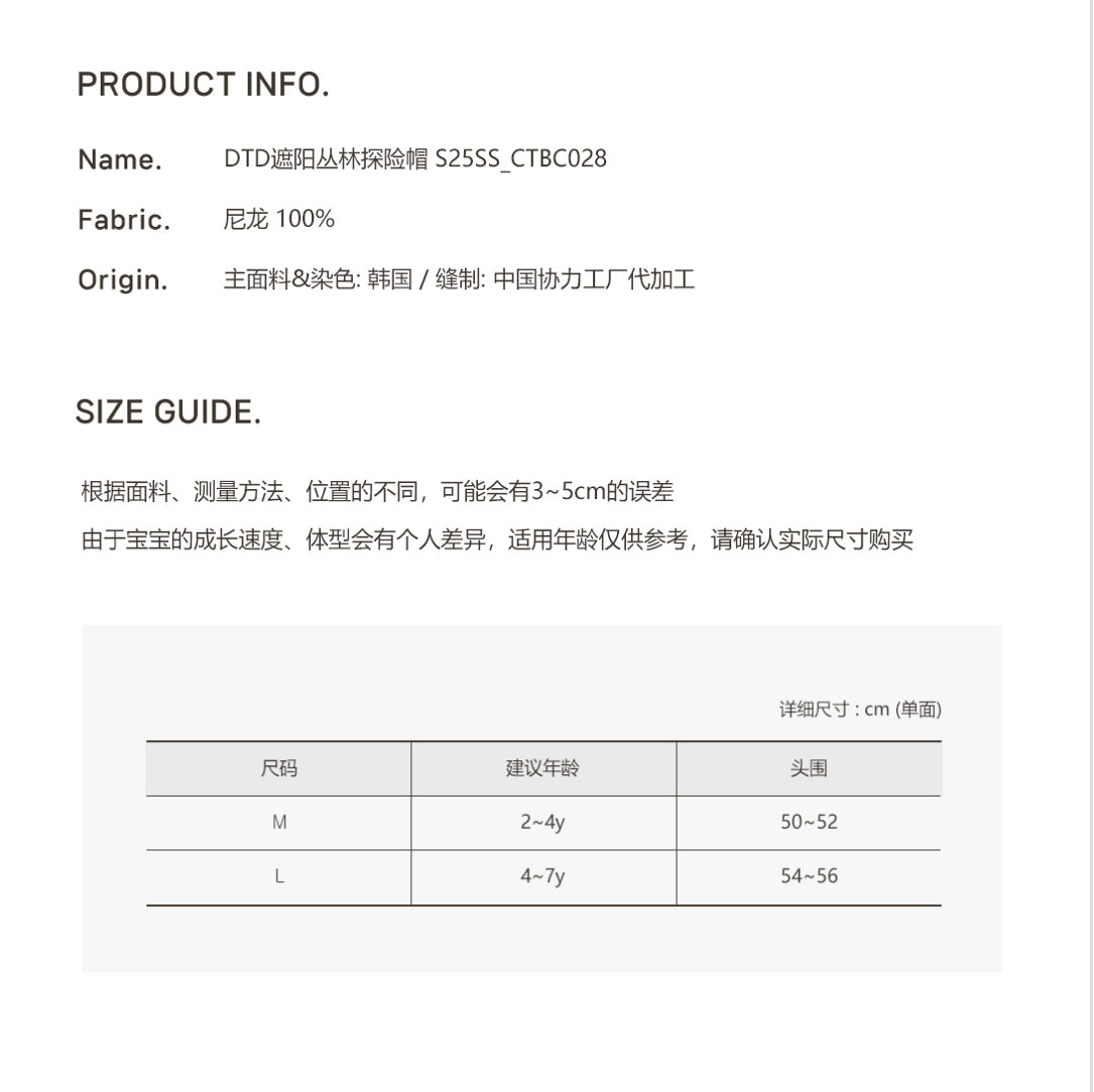 25S/S DTD遮陽叢林探險帽