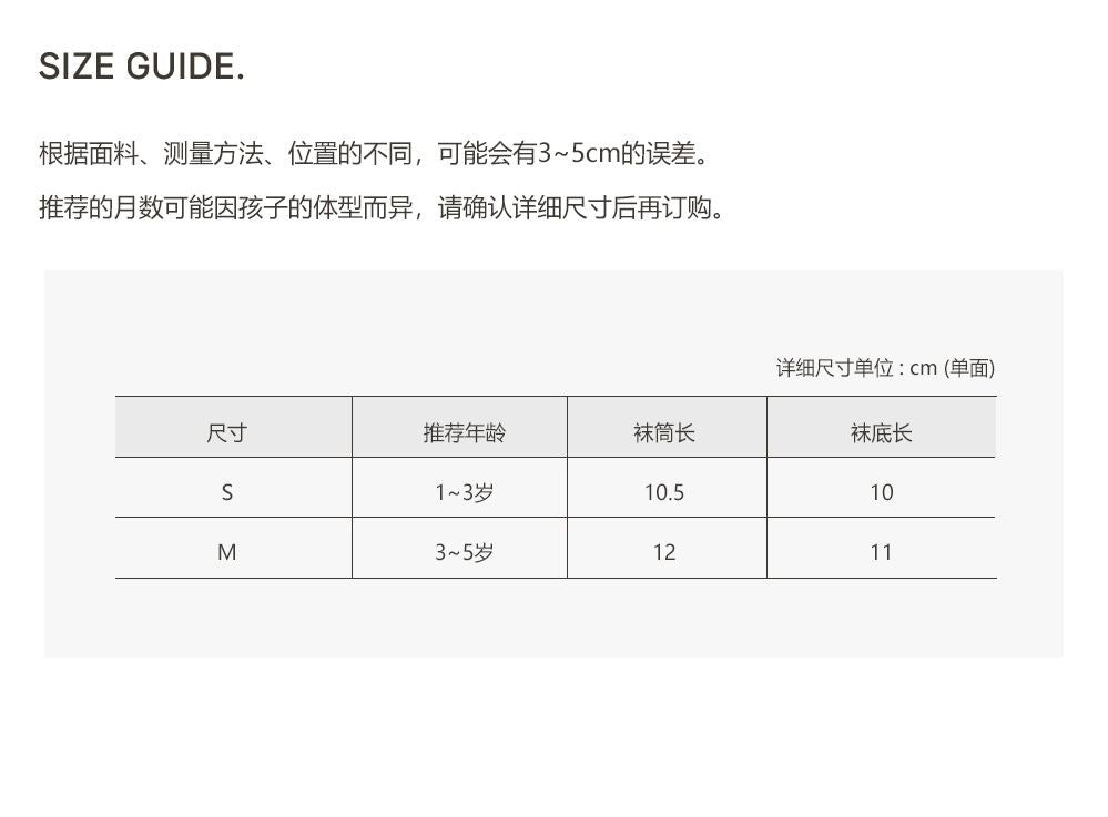 DTD Cute Cheek 圓圓臉紅紅系列-卡通拼色保暖襪