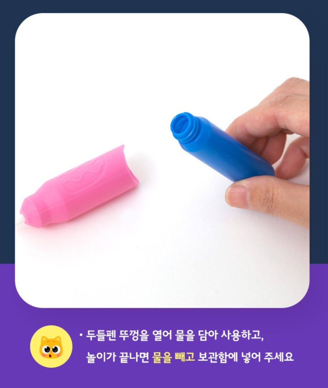 Pinkfong 神奇水畫冊