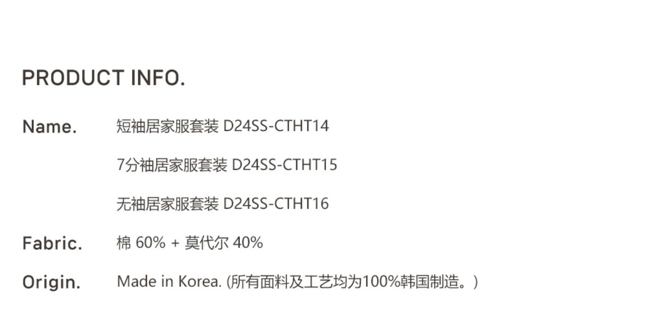 DTD夏日格紋莫代爾家居服-格紋短袖上下套裝