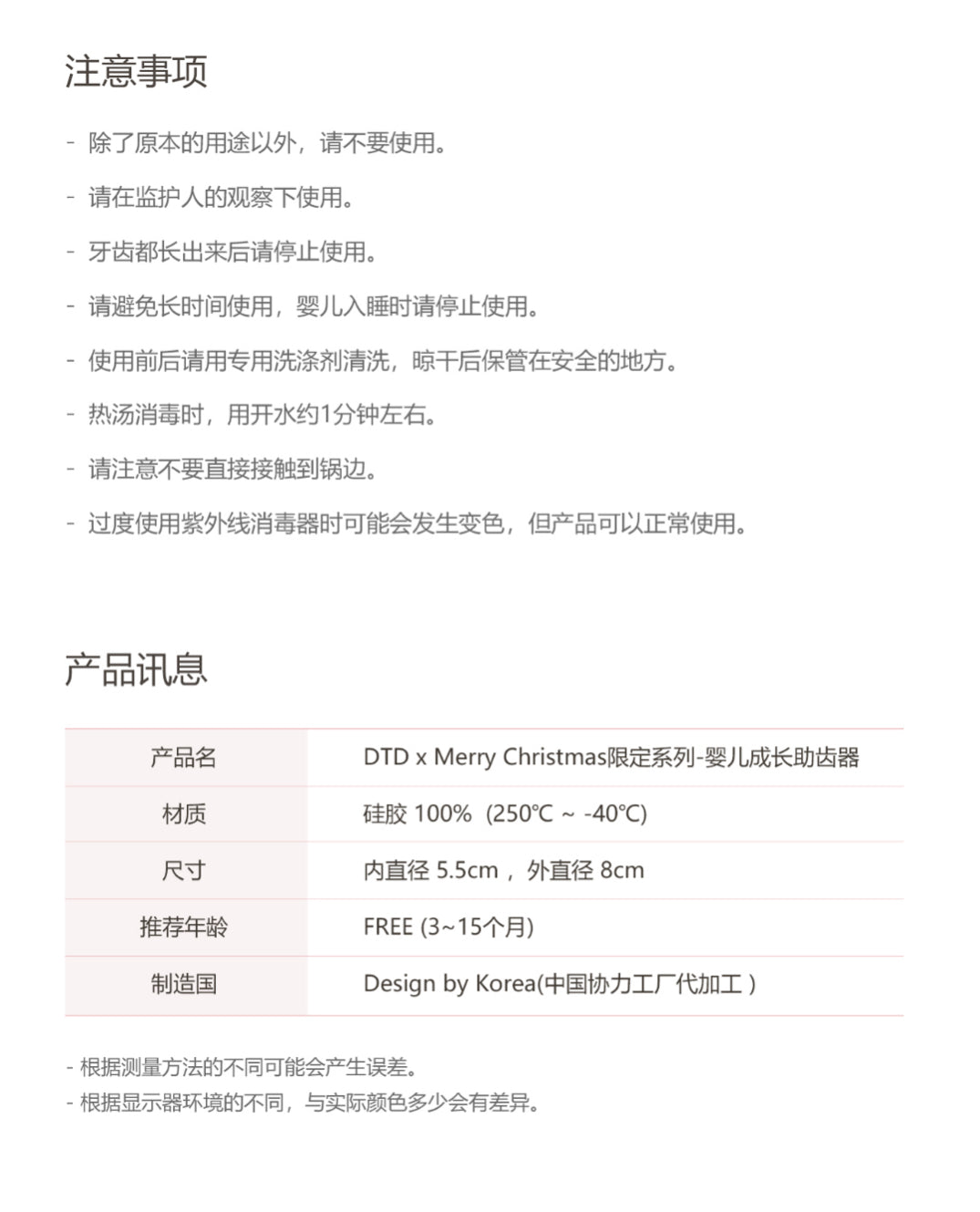 DTD Merry Christmas聖誕慶典咬咬樂