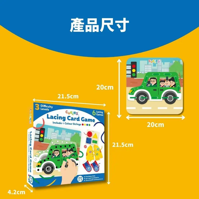 Curios Lacing Card Game 穿線板