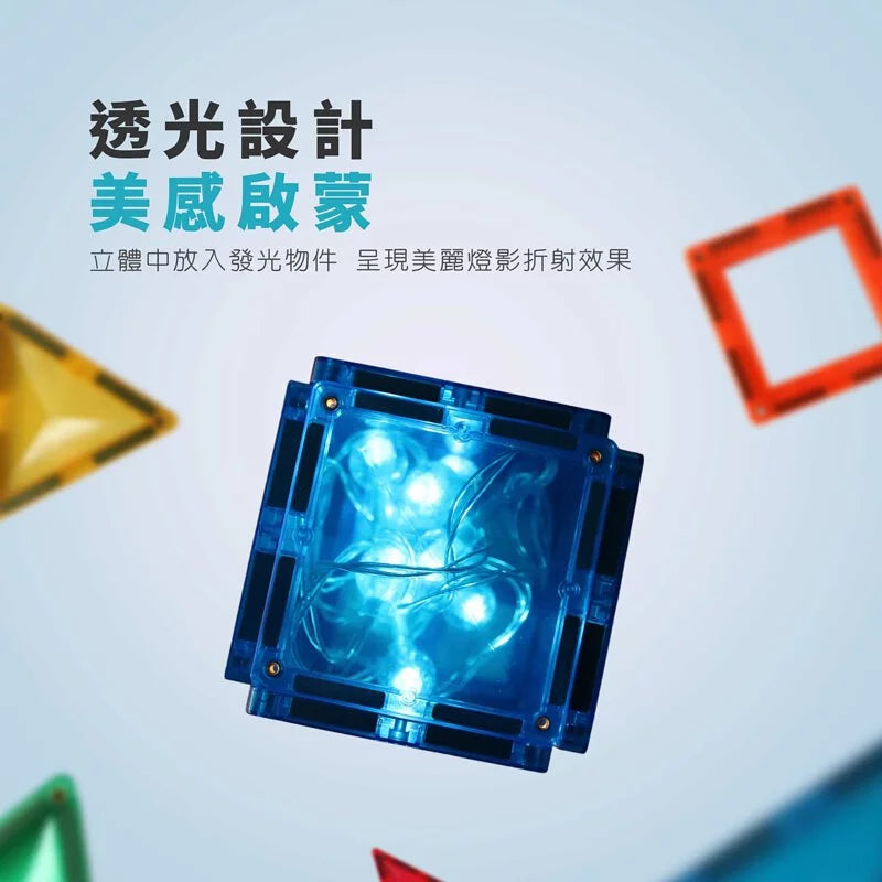 Curios Creative Mag 光影磁石板 (1套80件)