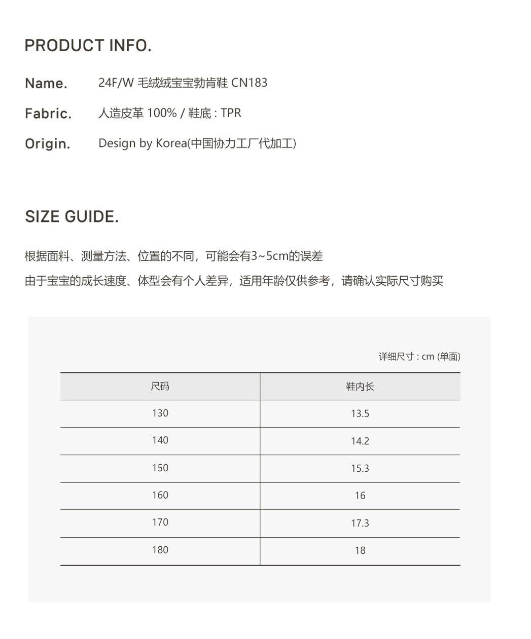 DTD 24FW 毛絨絨寶寶勃肯鞋