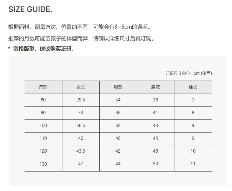 DTD繽紛夢幻遊樂園-寬鬆T卹3件組合套