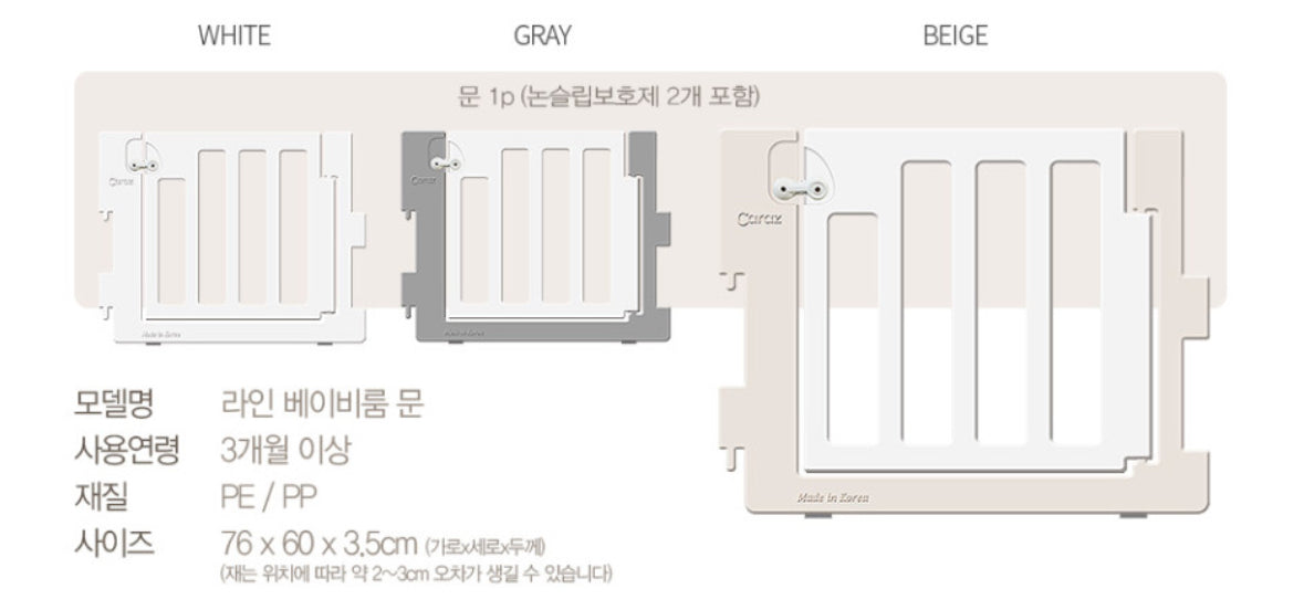 Caraz Line/leaf 圍欄門