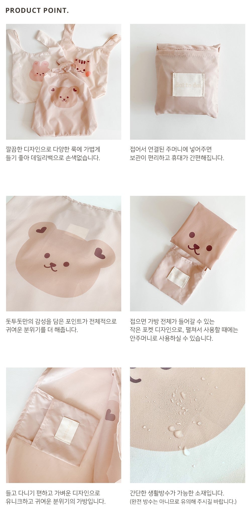 DTD 疊疊樂便攜口袋購物袋