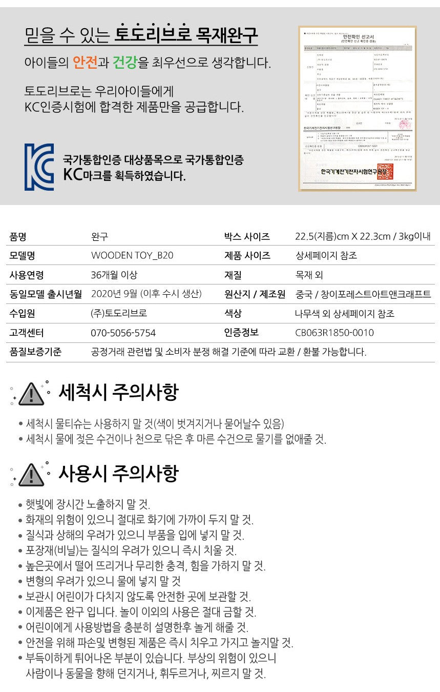 Kienvy 趣味積木 100pcs