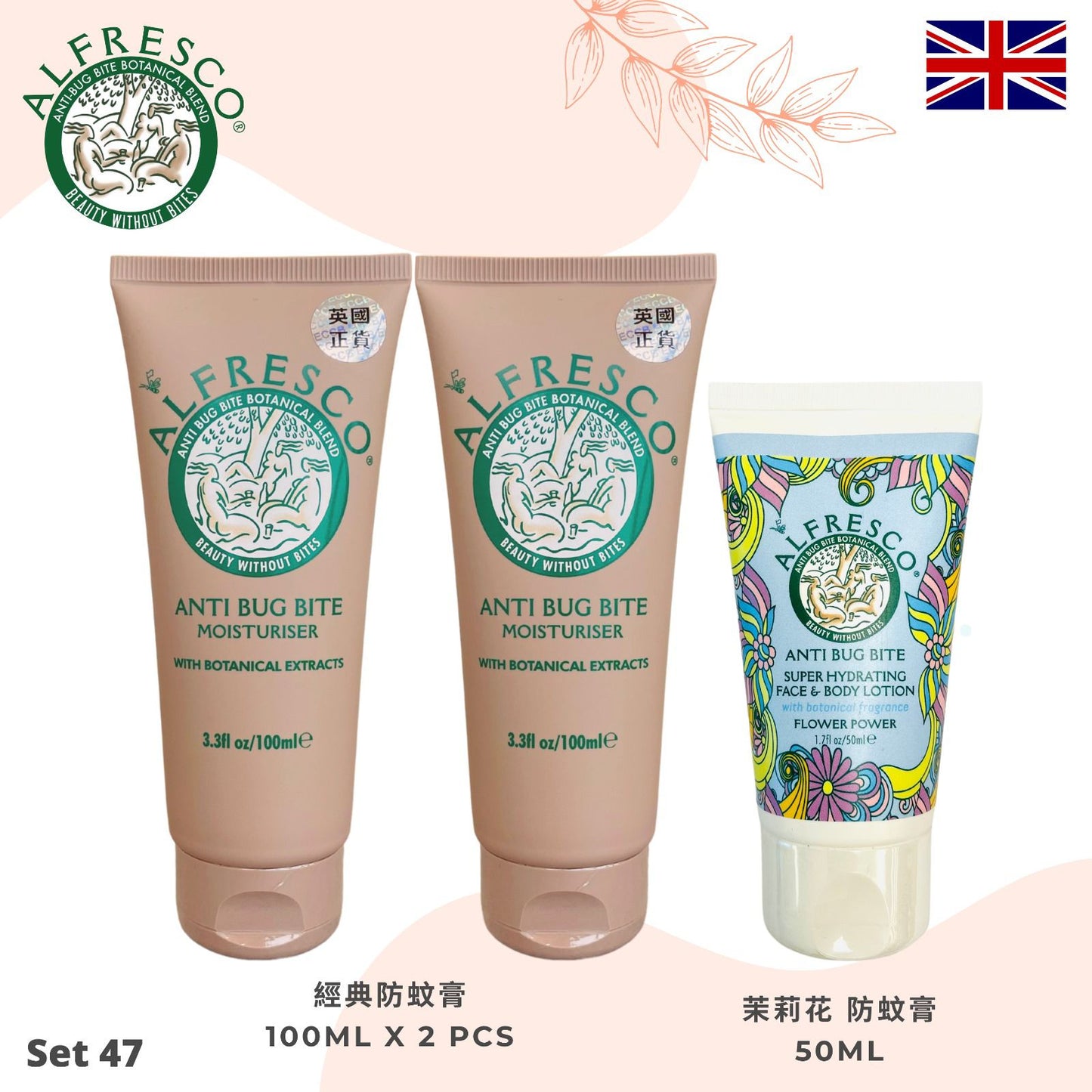 Alfresco 英國草本防蚊膏