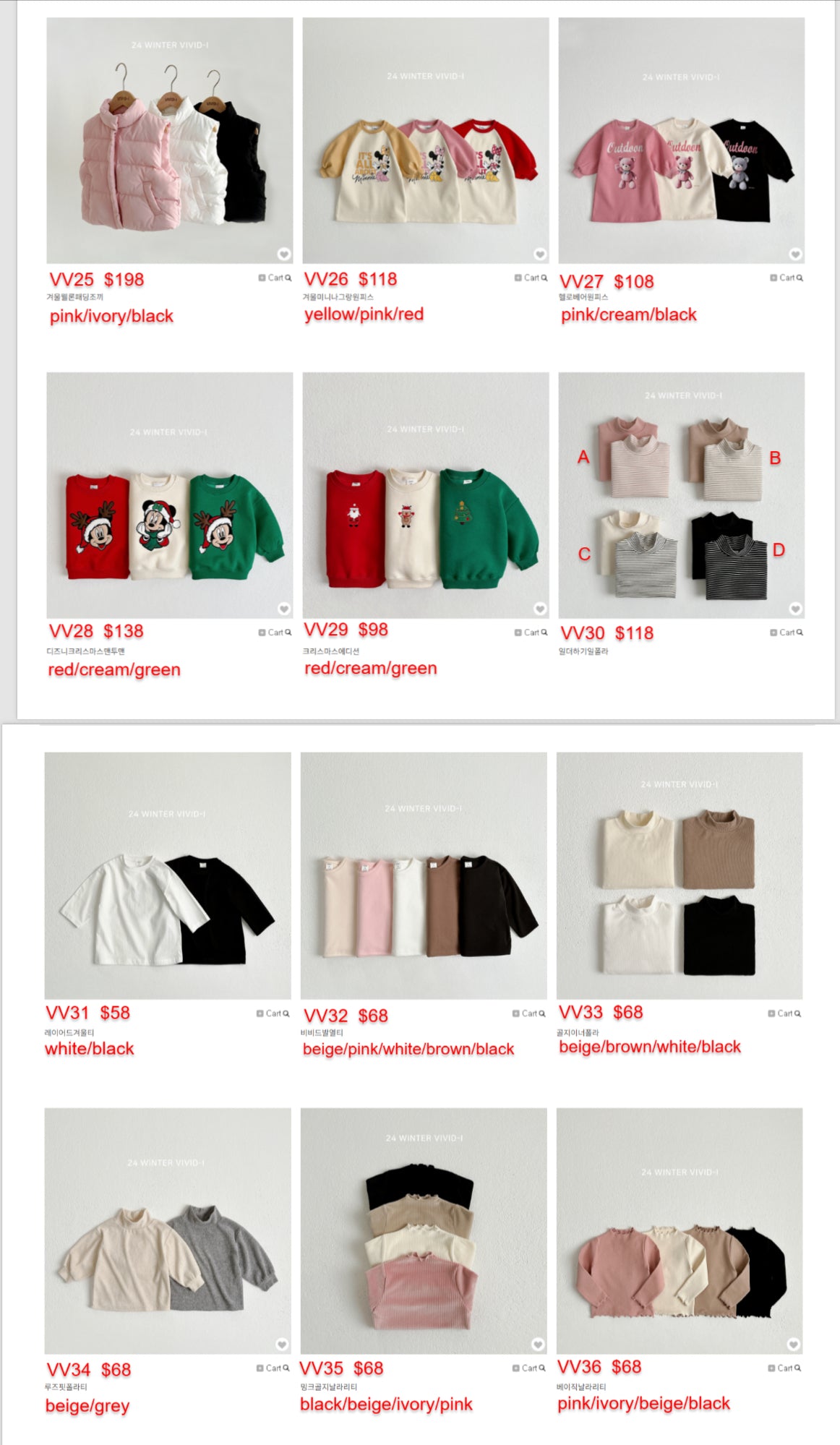 冬季童裝團2024-Vivid(1-36)