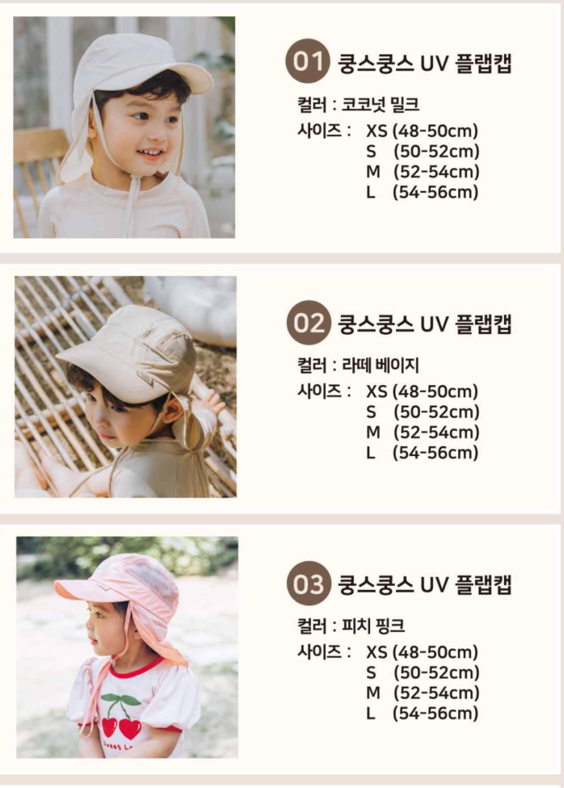 Koongs Koongs UV Swim Flap Cap
