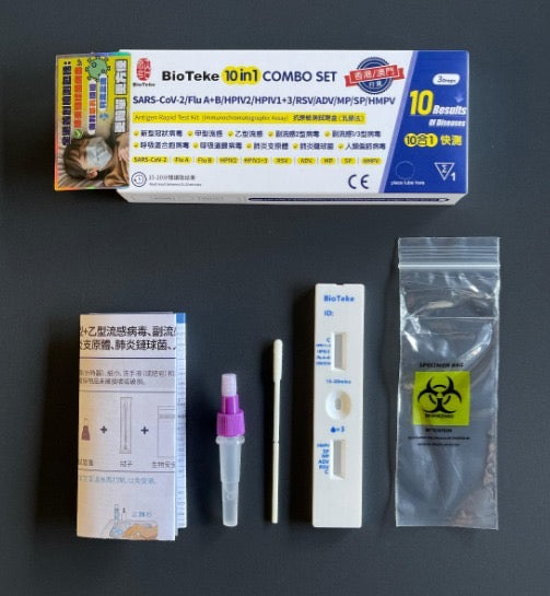 Bioteke 抗原快速檢測試劑盒 (1套10盒獨立包裝)