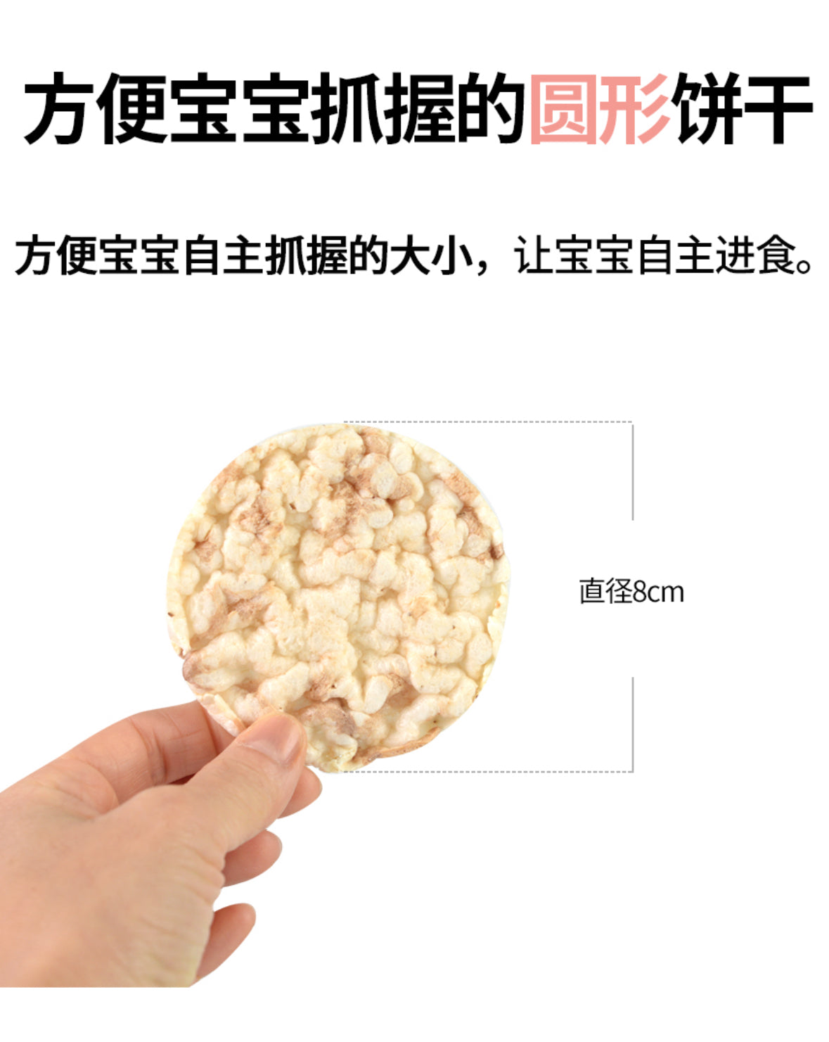 Naeiae 圓形米通餅