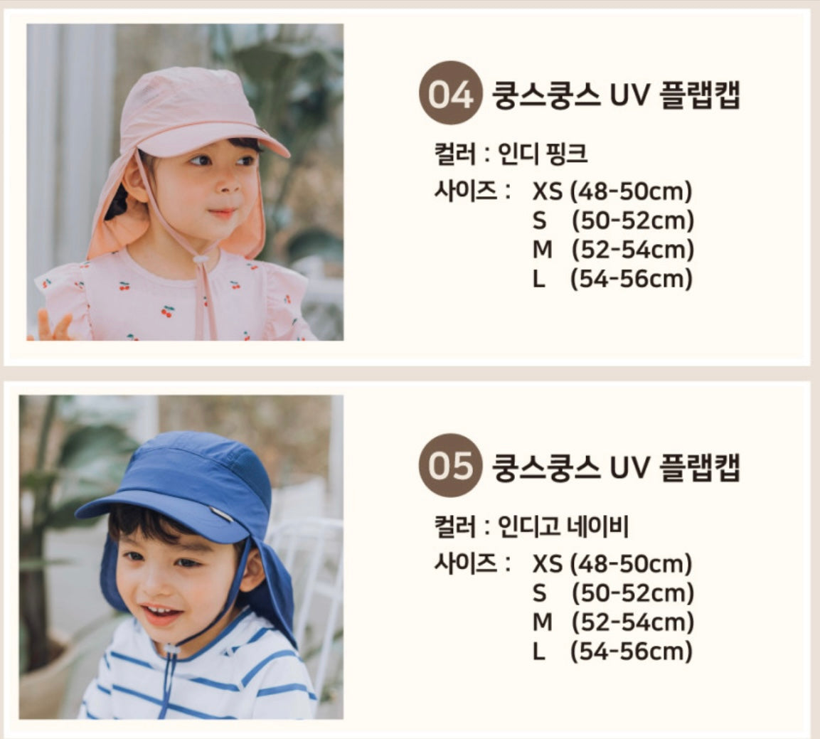 Koongs Koongs UV Swim Flap Cap