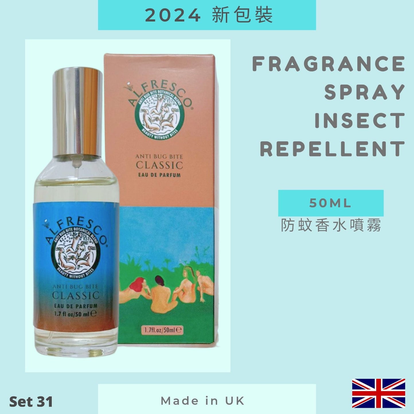 Alfresco 英國草本防蚊膏