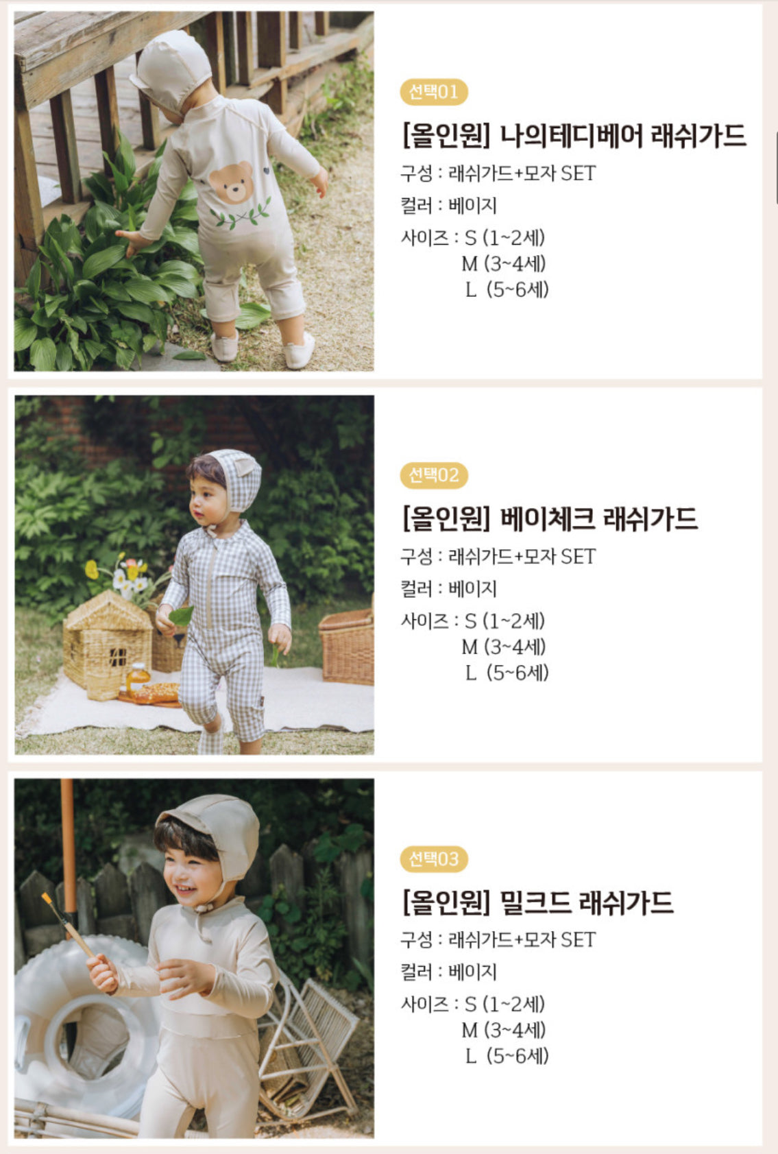 Koongs Koongs 泳衣 Swim wear (Boy) (10款)