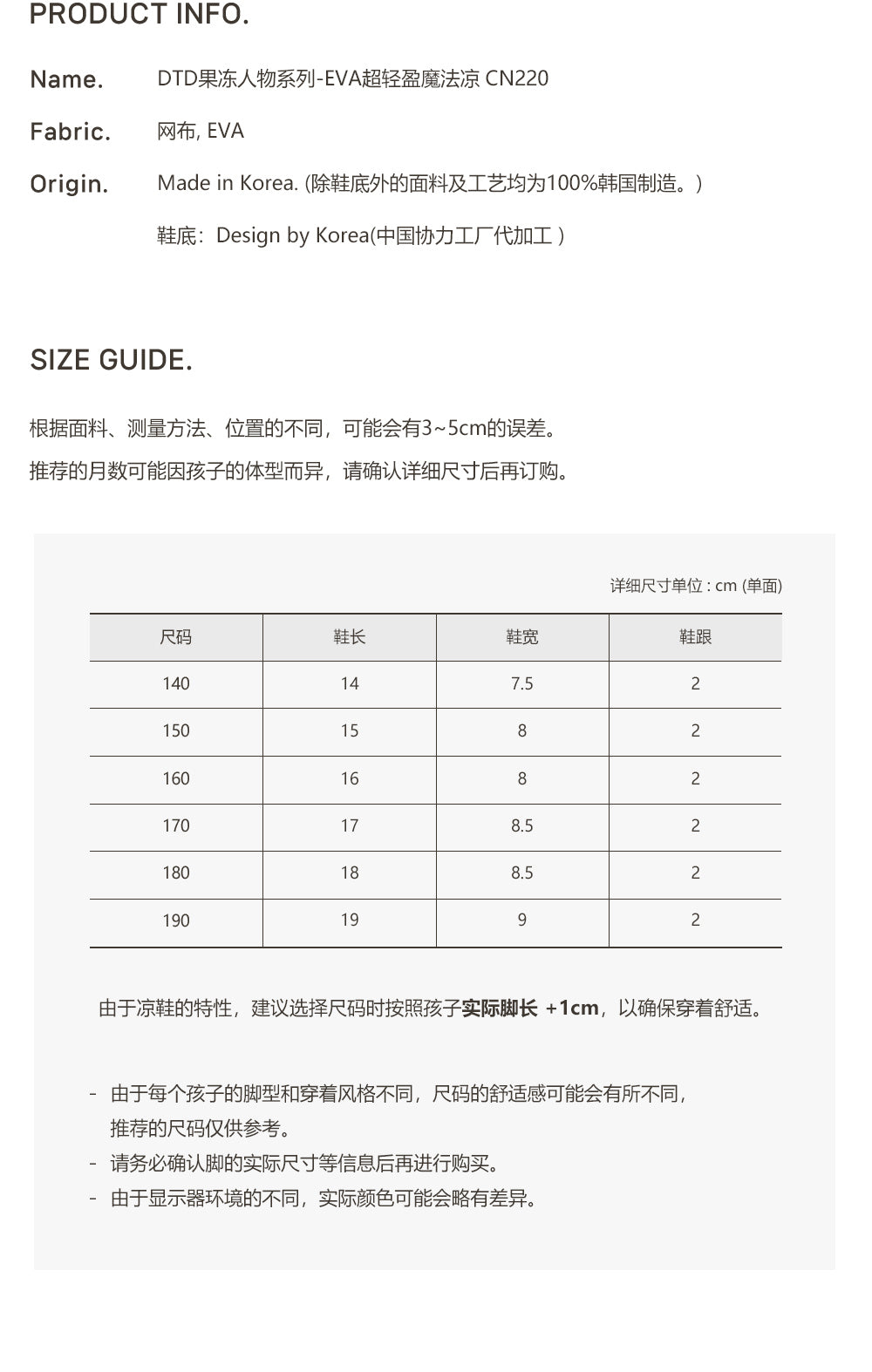DTD 25S/S 果凍人物系列-EVA超輕盈魔法涼鞋