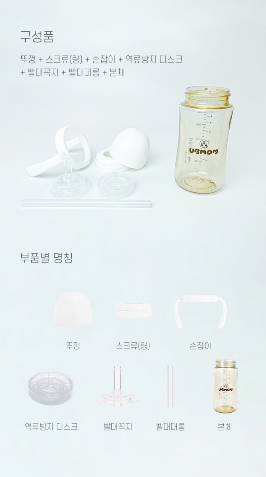 Ubmom PPSU 吸管杯