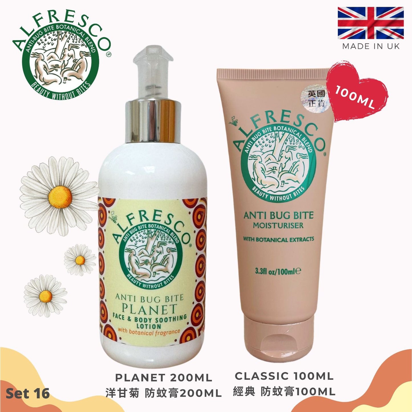 Alfresco 英國草本防蚊膏
