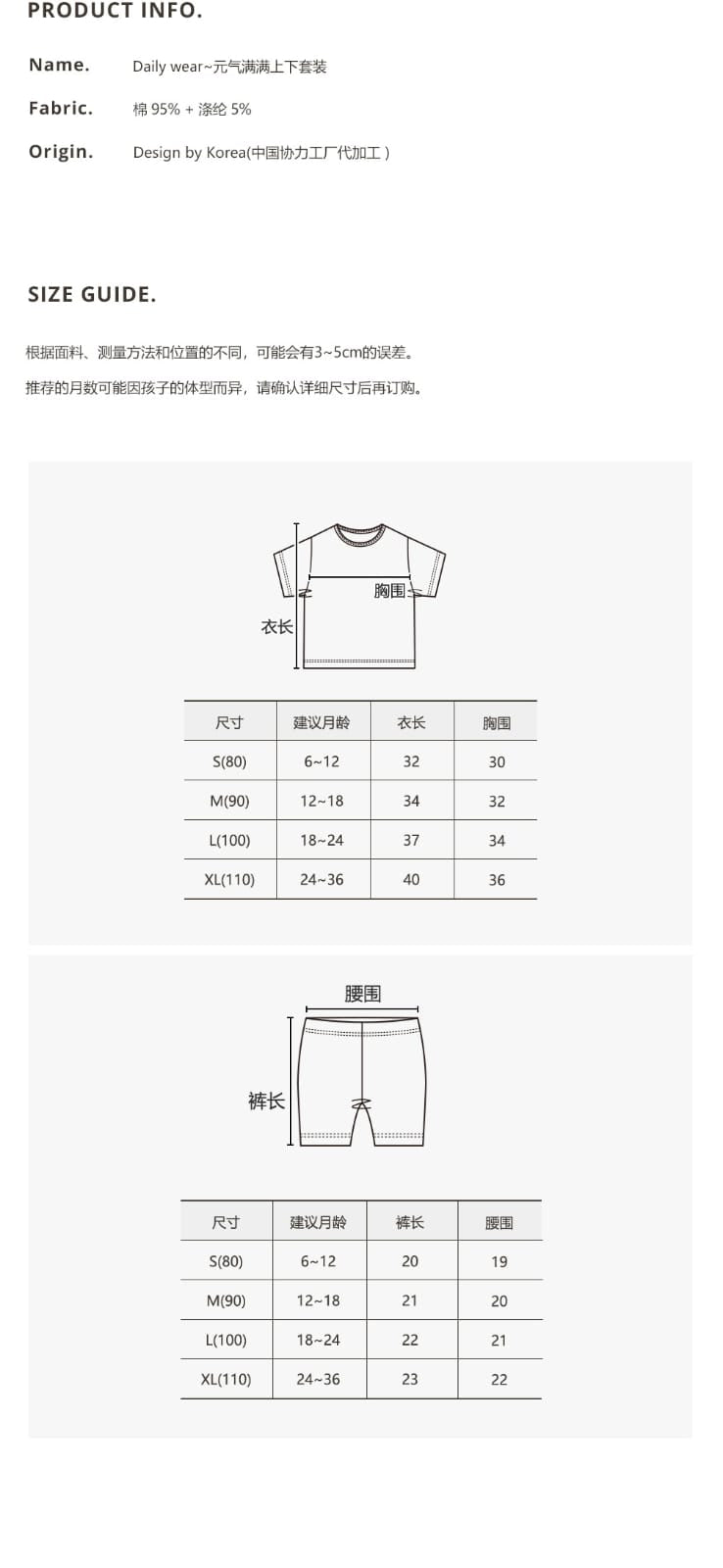 DTD daily wear 元氣滿滿上下套裝