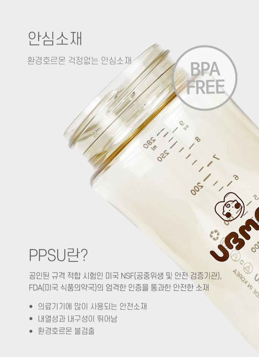 Ubmom PPSU 吸管杯